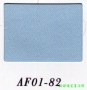 窗簾-AF01-82